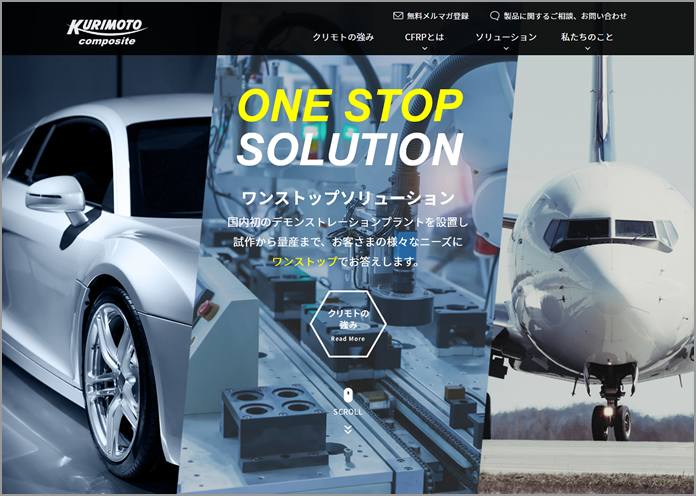 イメージ「クリモトコンポジット公式ウェブサイト」
